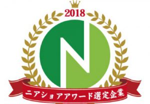 ニアショアアワード選定企業